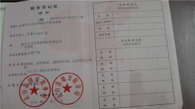 公司证书