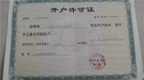 公司证书